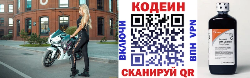 Купить  Теберда  Codein Purple Drank 