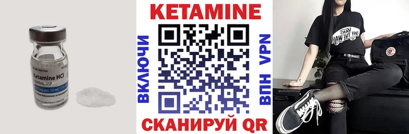 КЕТАМИН ketamine  Купить где  Теберда 