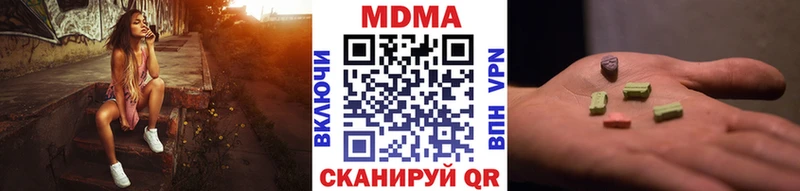 Купить закладки  Теберда  МДМА Molly 