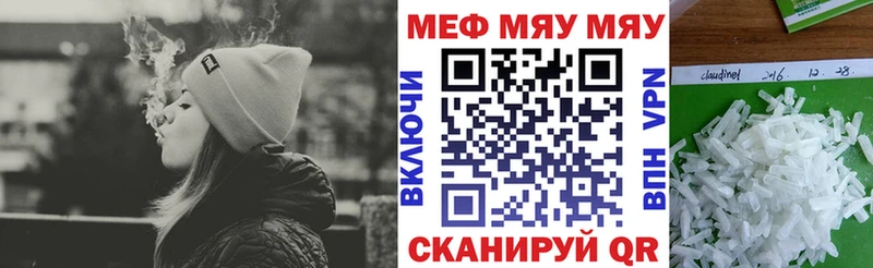 Купить закладки  Теберда  МЯУ-МЯУ VHQ 