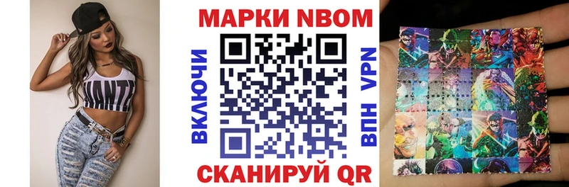 Марки N-bome 1,8мг  Купить закладки  Теберда 